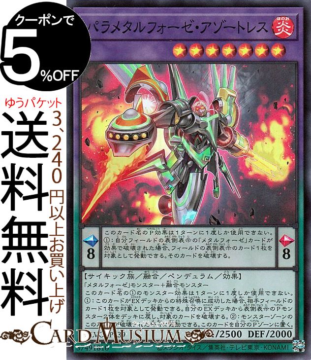 楽天市場】遊戯王カード 錬装融合 レア ザ・ダーク