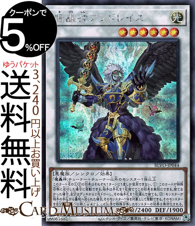 楽天市場】遊戯王カード 紅涙の魔ラクリモーサ(シークレットレア