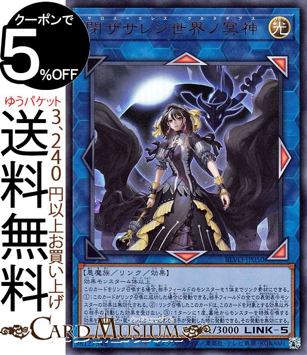 楽天市場】遊戯王カード 閉ザサレシ天ノ月(ウルトラレア) Vジャンプ