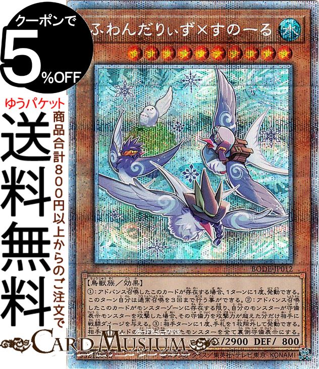 楽天市場】遊戯王カード 教導の雷霆フルルドリス(プリズマティック