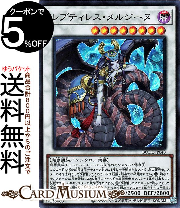 楽天市場】[中古 キズあり ランクB] 遊戯王カード 真紅眼の亜黒竜