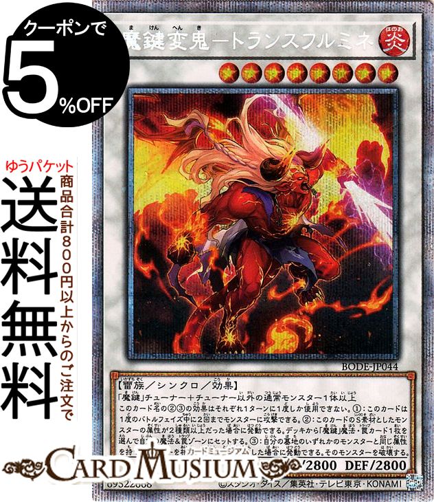 楽天市場】遊戯王カード 御巫奉サナキ(プリズマティックシークレット