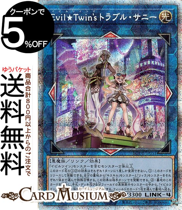 楽天市場】遊戯王カード 教導の雷霆フルルドリス(プリズマティック