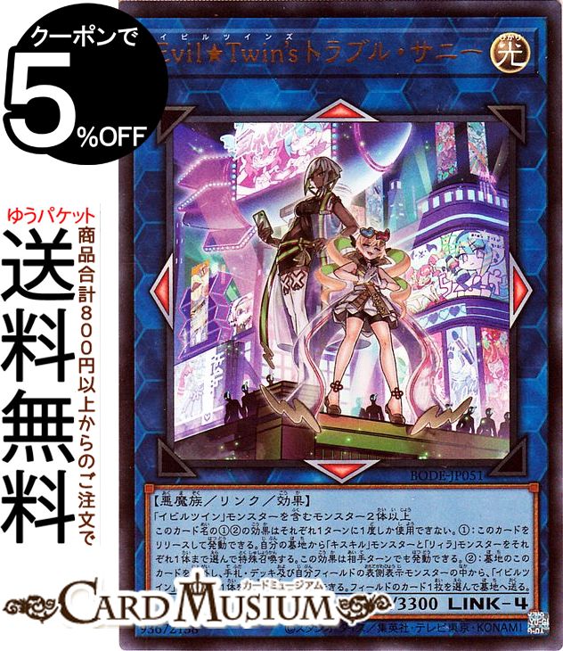 楽天市場】遊戯王カード Live☆Twin リィラ・トリート