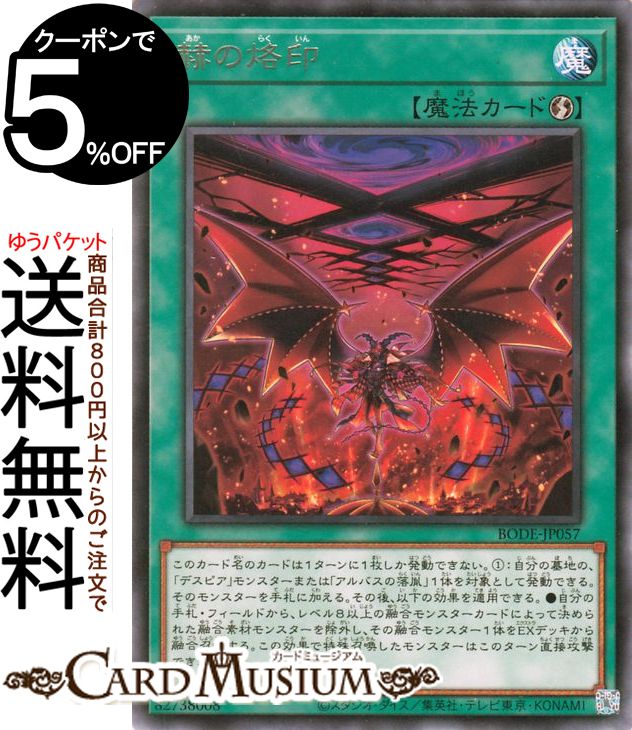 遊戯王 赫の聖女 カルテシア プリズマ ダークウィングブラスト カード