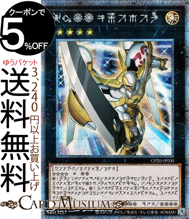 楽天市場 遊戯王カード ｎｏ ３９ 希望皇ホープ 新規イラスト シークレットレア Prismatic Art Collection Pac1 Yugioh 遊戯王 カード プリズマティック アート コレクション ナンバーズ エクシーズ 効果モンスター 光属性 戦士族 シークレット レア カード