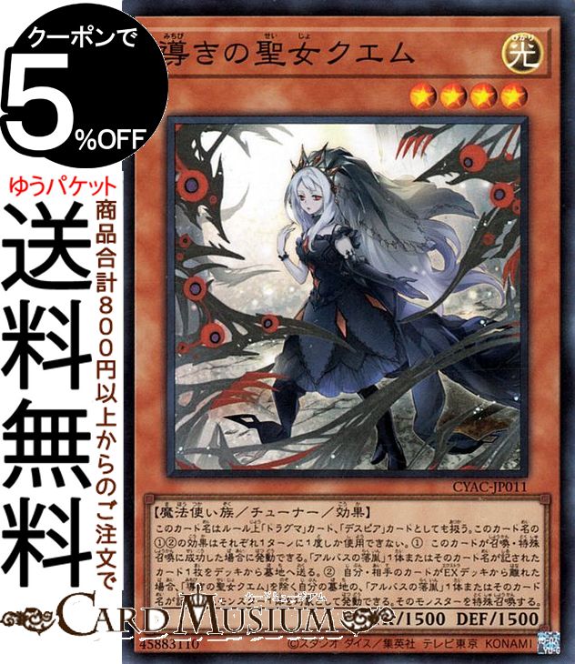 楽天市場】遊戯王カード 赫聖の妖騎士(ウルトラレア) CYBERSTORM 