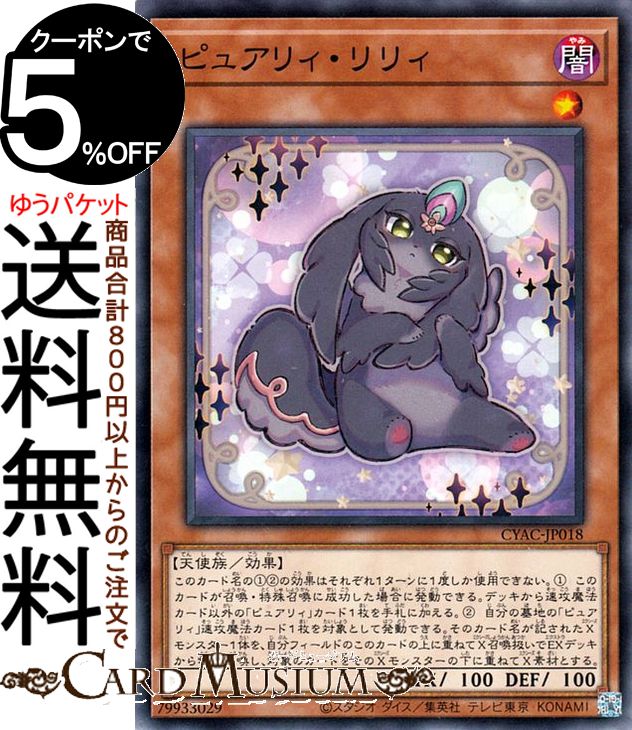 楽天市場】遊戯王カード 導きの聖女クエム(プリズマティック