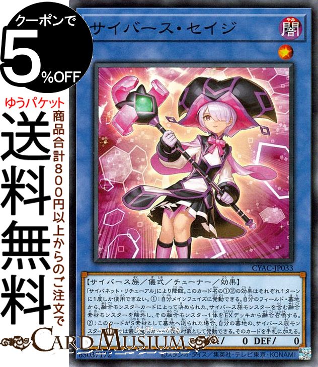 遊戯王 - 遊戯王カード　導きの聖女クエム プリズマ プリシク サイバーストームアクセス　美品 楽天市場】遊戯王カード 導きの聖女クエム(プリズマティック