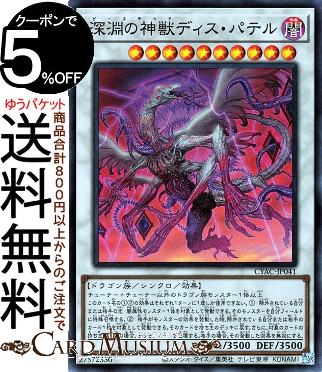 遊戯王 - 遊戯王　赫聖の妖騎士　導きの聖女クエム　プリズマ　セット 導きの聖女クエム【プリズマティックシークレット】{CYAC-JP011
