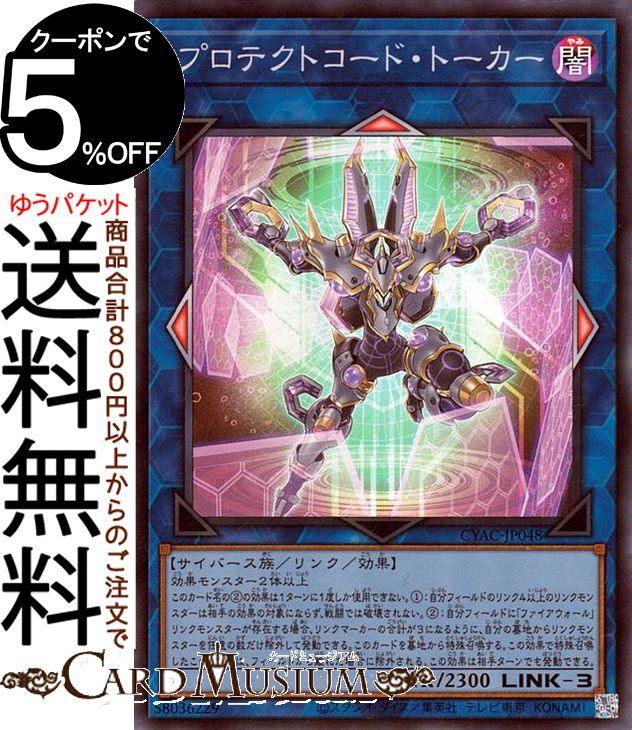 遊戯王　リンクデコーダー Amazon.co.jp: 遊︎戯︎王 VX03-JP002 リンク・デコーダー
