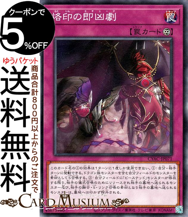 楽天市場】遊戯王カード 赫聖の妖騎士(ウルトラレア) CYBERSTORM