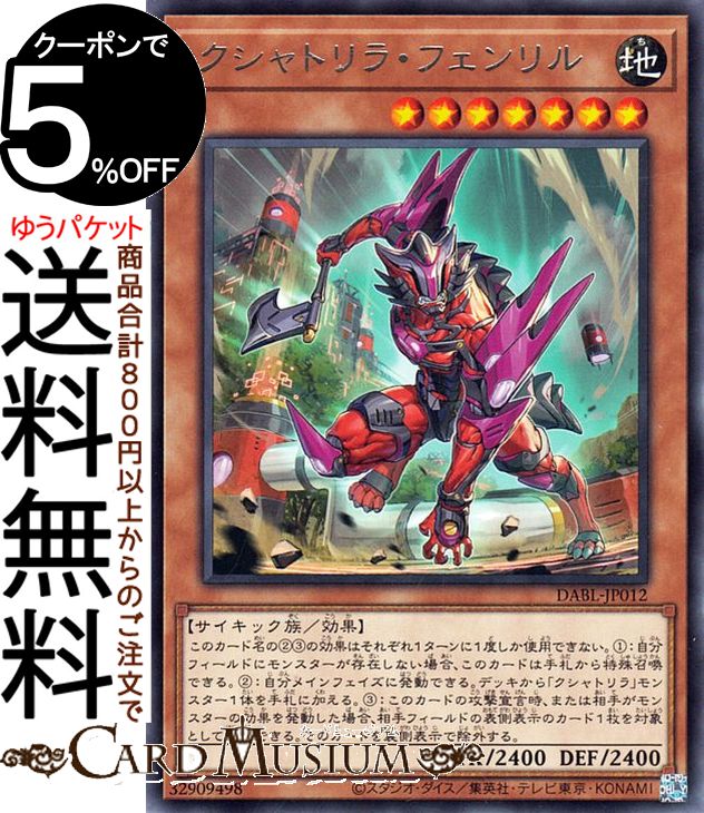 楽天市場】遊戯王カード ティアラメンツ・ルルカロス
