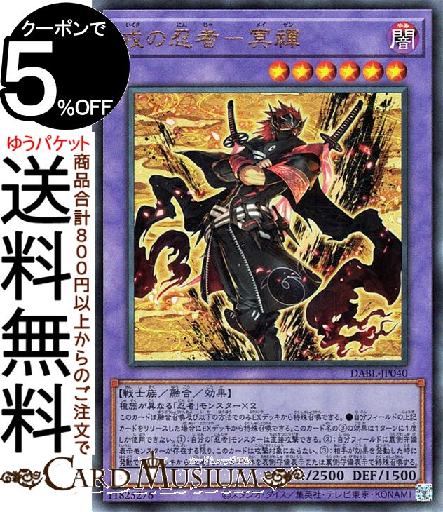 楽天市場】遊戯王カード 燐廻の三弦猫(レア) DARKWING BLAST DABL
