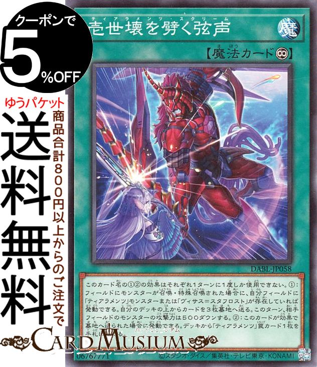 遊戯王　ティアラメンツ・レイノハート　レリーフ　ポルトガル語版 遊戯王 ティアラメンツ・レイノハート レリーフ ポルトガル語版