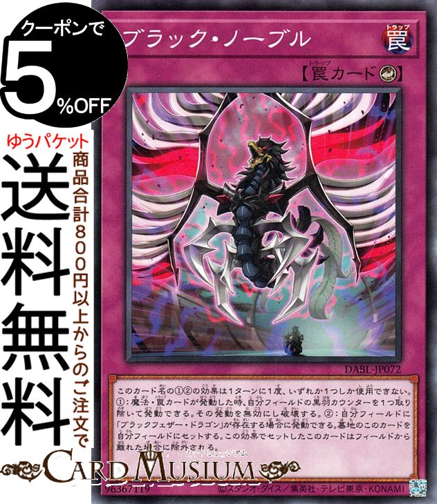楽天市場】遊戯王カード ブラック・サンダー ザ・シャイニング