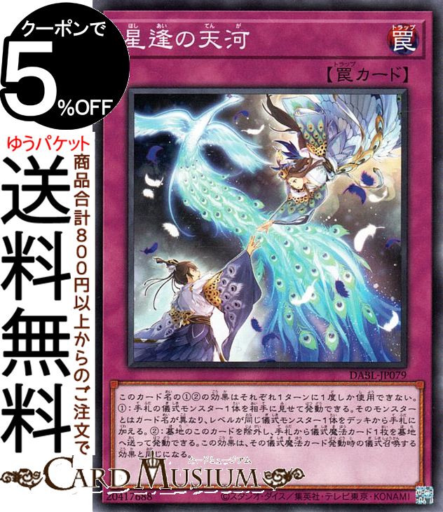 楽天市場】遊戯王カード 天岩戸 サーキット・ブレイク CIBR