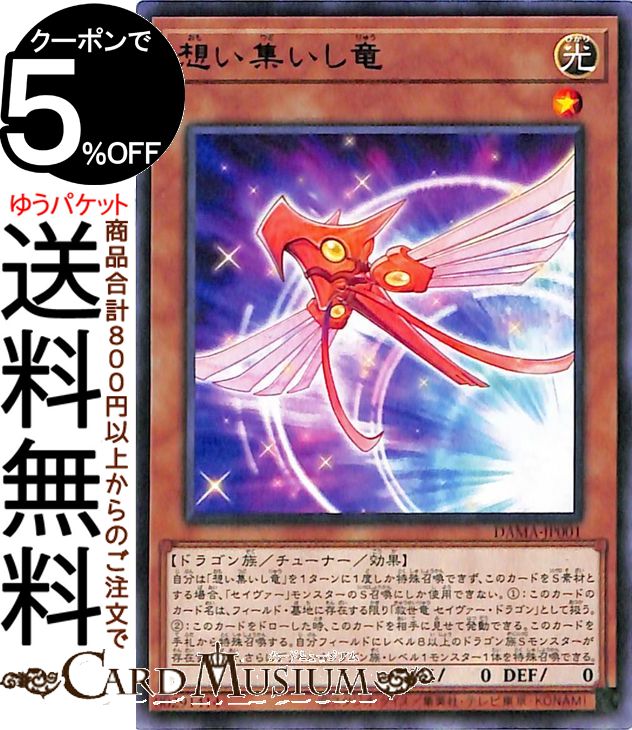 楽天市場】遊戯王カード 万物創世龍(10000 シークレットレア