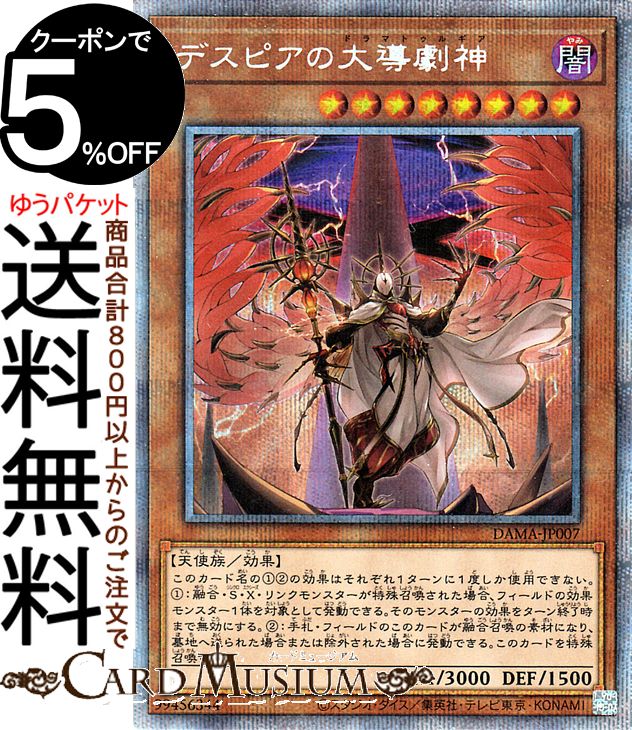 楽天市場】遊戯王カード シンクロ・オーバーテイク プリズマティック