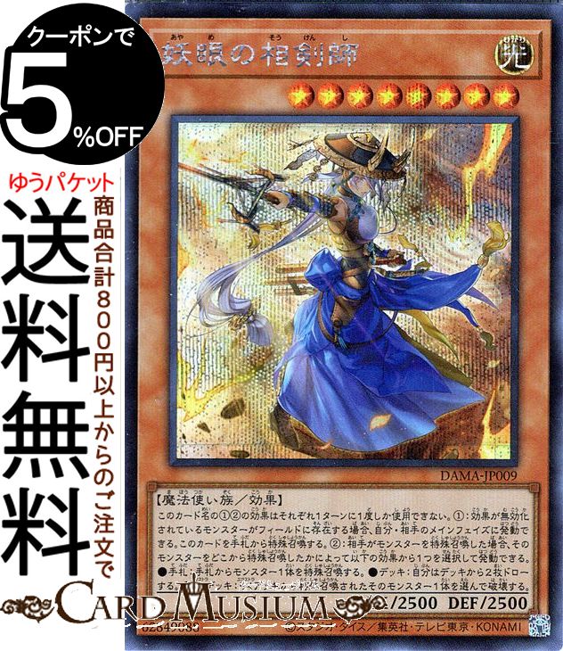 楽天市場】遊戯王カード 白魔女ディアベルゼ白魔女ディアベルゼ(25th