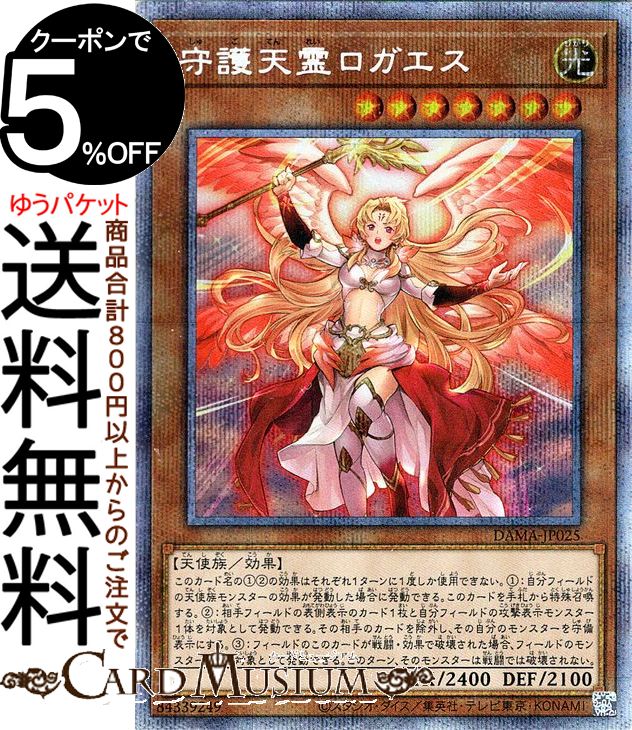 楽天市場】遊戯王カード シンクロ・オーバーテイク プリズマティック