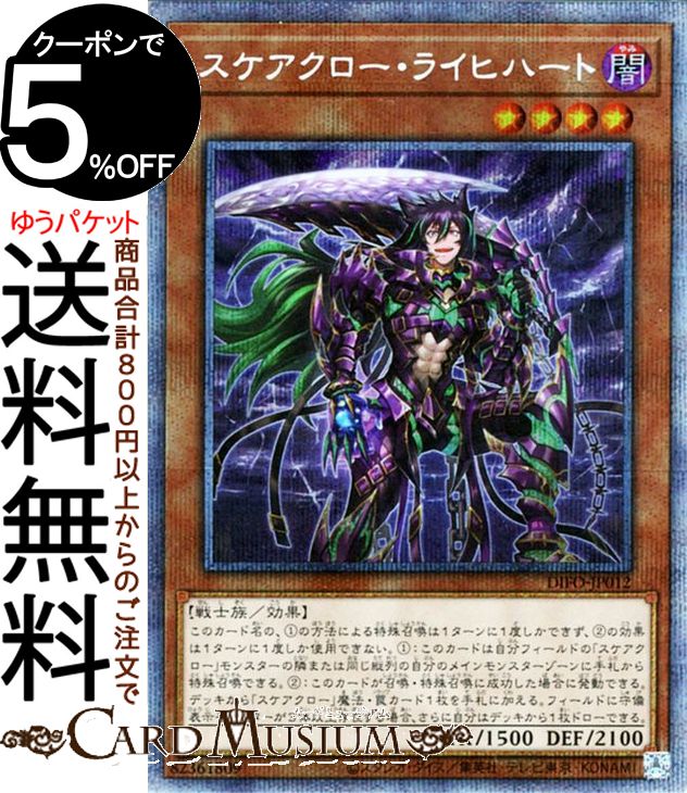 楽天市場】遊戯王カード ティアラメンツ・カレイドハート