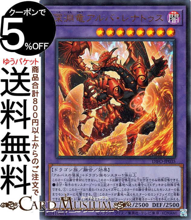 楽天市場】遊戯王カード 空隙の原星竜(レア) レイジ・オブ・ジ・アビス