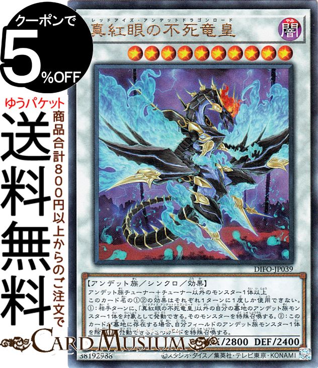 遊戯王　ワールドチャンピオンシップ2006 特典カード  真紅眼の闇竜 神回】遊戯王 ワールドチャンピオンシップ2006セット を紹介