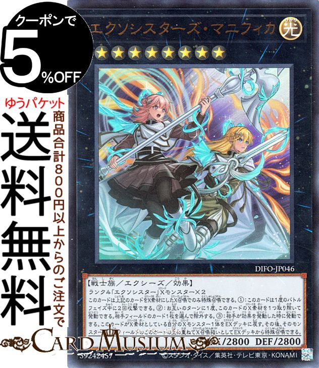 楽天市場】遊戯王カード エクソシスター・ソフィア スーパーレア