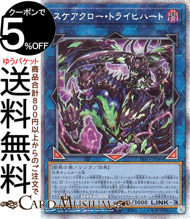 楽天市場】遊戯王カード ティアラメンツ・カレイドハート(プリズマ