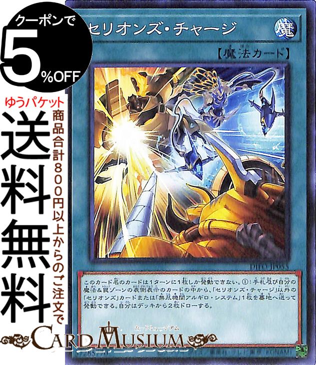 楽天市場】遊戯王カード トラップホリック(スーパーレア