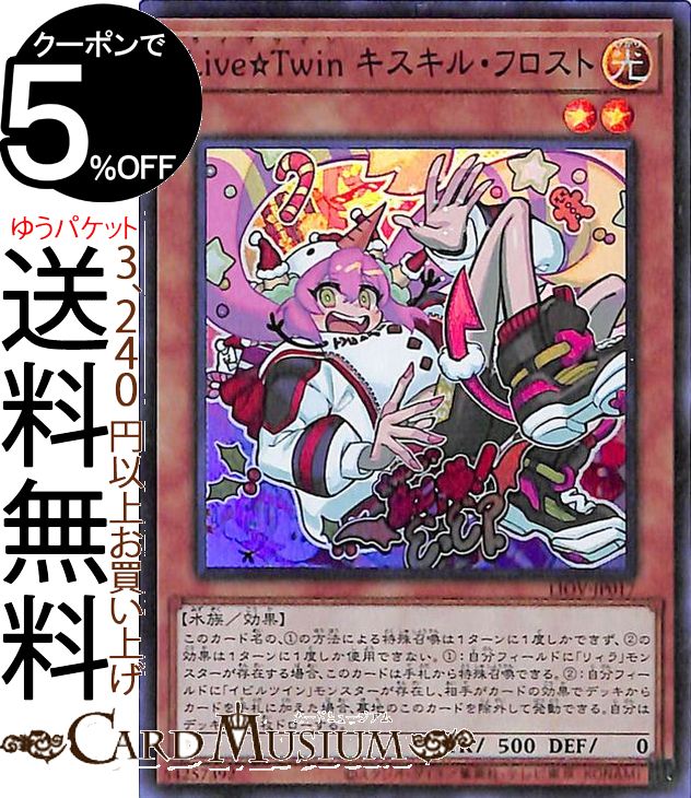遊戯王 - 遊戯王 ブレイジングボルテックス Live⭐️Twin リィラ・トリートプリズマ 楽天市場】遊戯王カード Live☆Twin リィラ・トリート