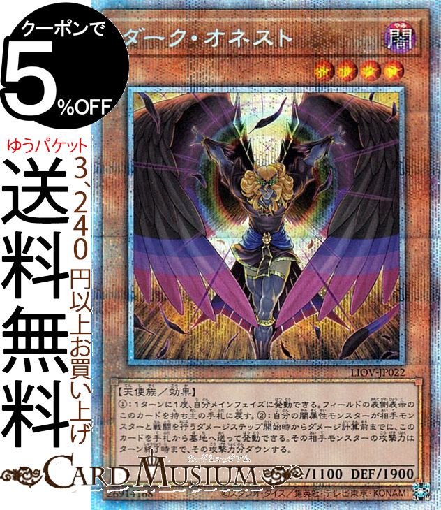 楽天市場】遊戯王カード シンクロ・オーバーテイク プリズマティック