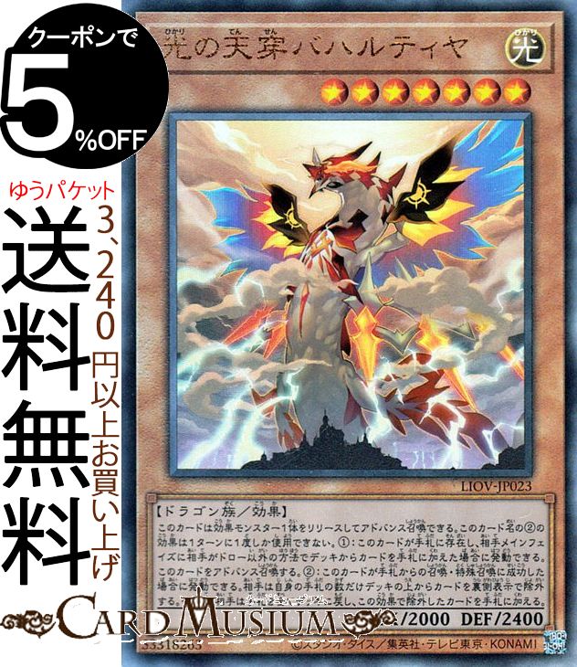 楽天市場】遊戯王カード スプリガンズ・シップ エクスブロウラー