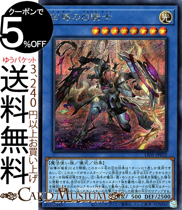 楽天市場】遊戯王カード 紅涙の魔ラクリモーサ(シークレットレア