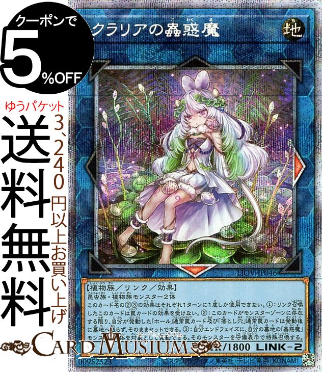 (未使用･未開封品)　遊戯王OCG 捕食植物オフリス・スコーピオ レア MACR-JP009-R 遊☆戯☆王ARC-V [マキシマム・クライシス] qdkdu57 Amazon.co.jp: 遊戯王OCG 捕食植物オフリス・スコーピオ レア