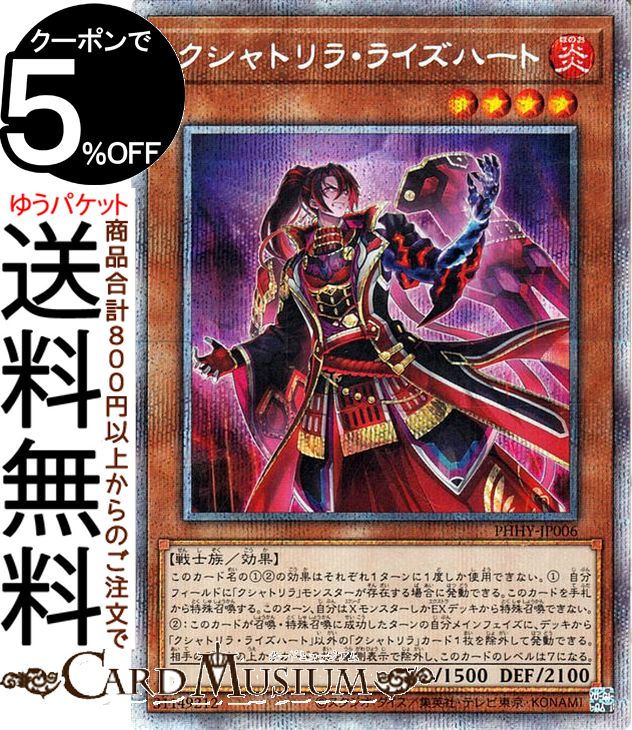 楽天市場】遊戯王カード ティアラメンツ・カレイドハート