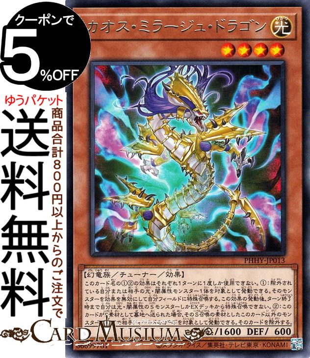 psa10 闇霊神オブルミラージュ20th 遊戯王 闇霊神オブルミラージュ【20thシークレット】{CYHO-JP019