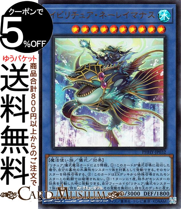 遊戯王OCG　プレイマット　アジア版　イビリチュア・ネーレイマナス プレイマット『イビリチュアネーレイマナス』【-】{-}《プレイマット》