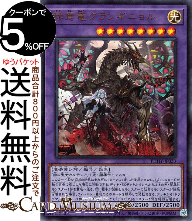 楽天市場】遊戯王カード CNo.62 超銀河眼の光子龍皇