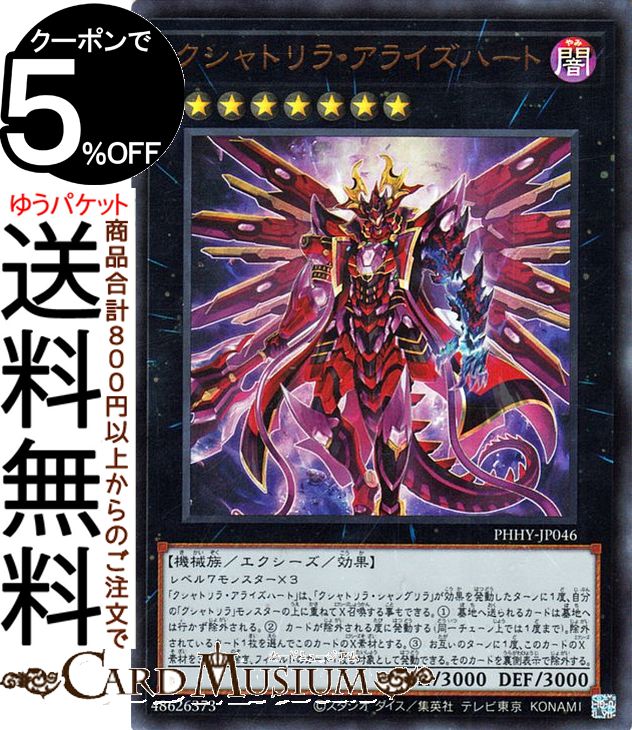 楽天市場】遊戯王カード 超獸の咆哮(レア) レイジ・オブ・ジ・アビス