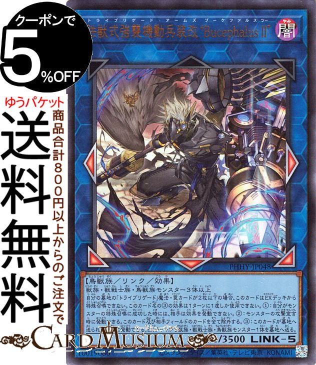 楽天市場】遊戯王カード 金雲獣 - 馬龍(レア) WORLD PREMIERE