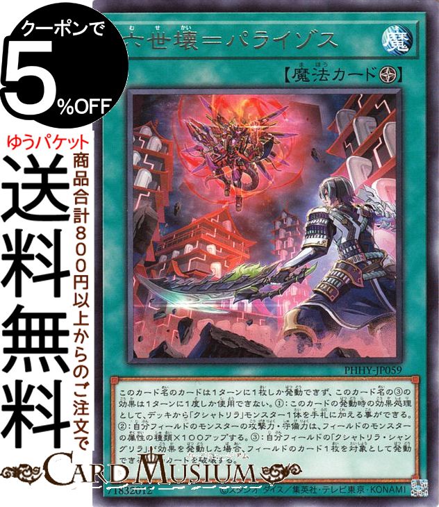 楽天市場】遊戯王カード 大狼雷鳴 スーパーレア ザ シークレット オブ