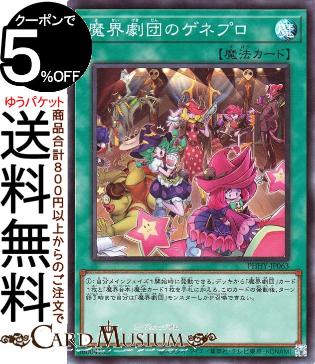 遊戯王 - 即日発送！【魔界劇団】デッキ　遊戯王　フォトンハイパーノヴァ phhy-jp063-sr-a.jpg