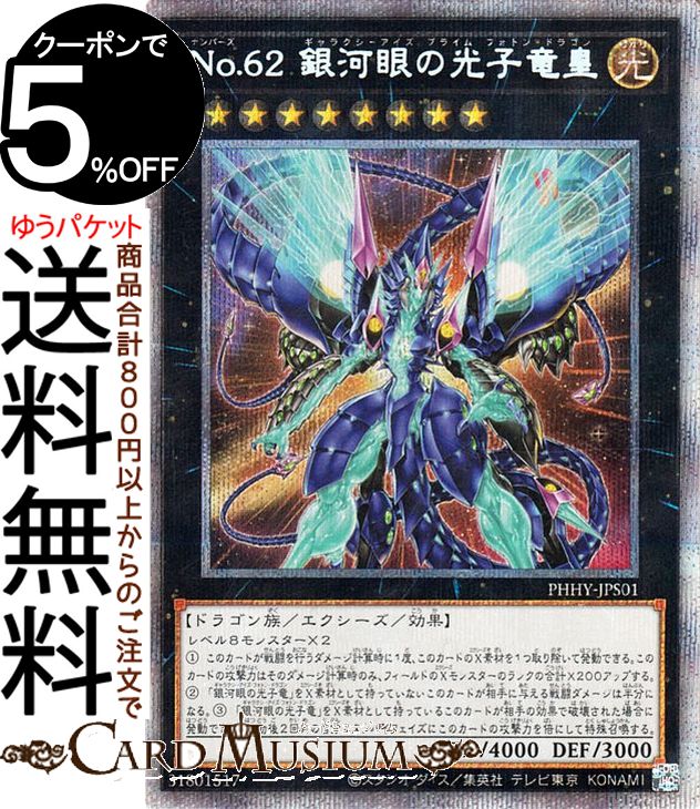 遊戯王OCG オシリスの天空竜 25thシークレット Unity 楽天市場】遊戯王カード オシリスの天空竜(25th シークレットレア