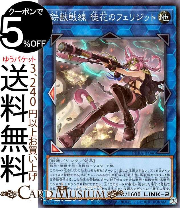 楽天市場】遊戯王カード 鉄獣戦線 キット レア BLAZING VORTEX BLVO