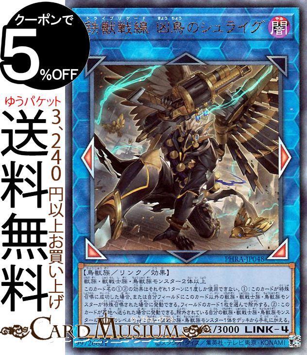 楽天市場】遊戯王カード 鉄獣戦線 キット レア BLAZING VORTEX