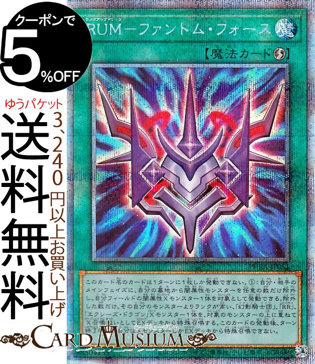 遊戯王　フォース　ウルトラ　PSA10 遊戯王 フォース ウルトラ PSA10 - メルカリ