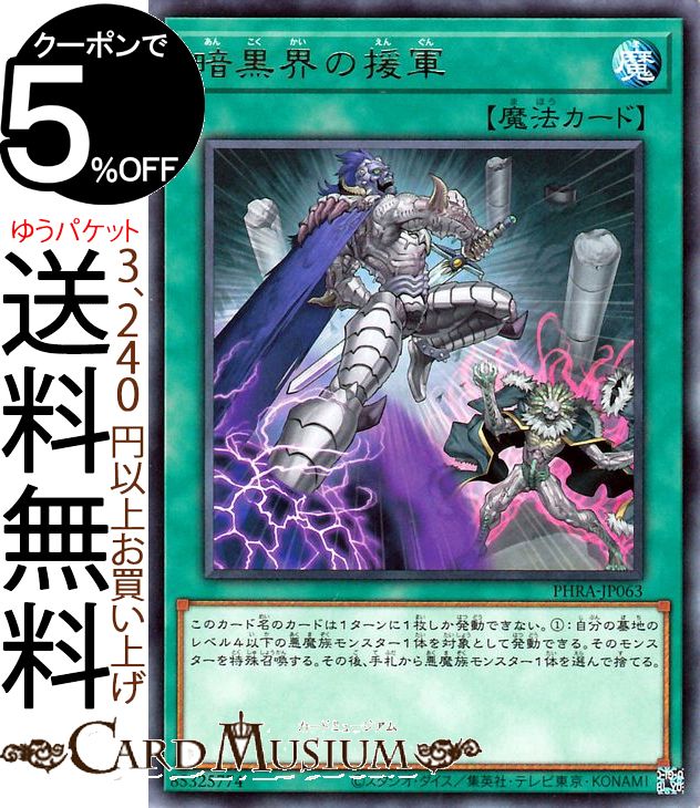 楽天市場】遊戯王カード FA−ブラック・レイ・ランサー ノーマル