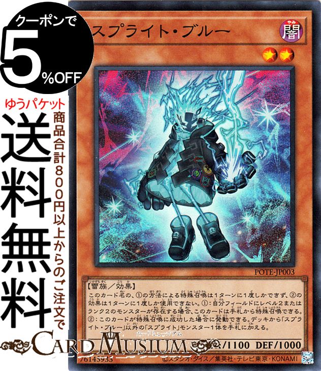 楽天市場】遊戯王カード サンダー・ボルト(スーパーレア) RARITY